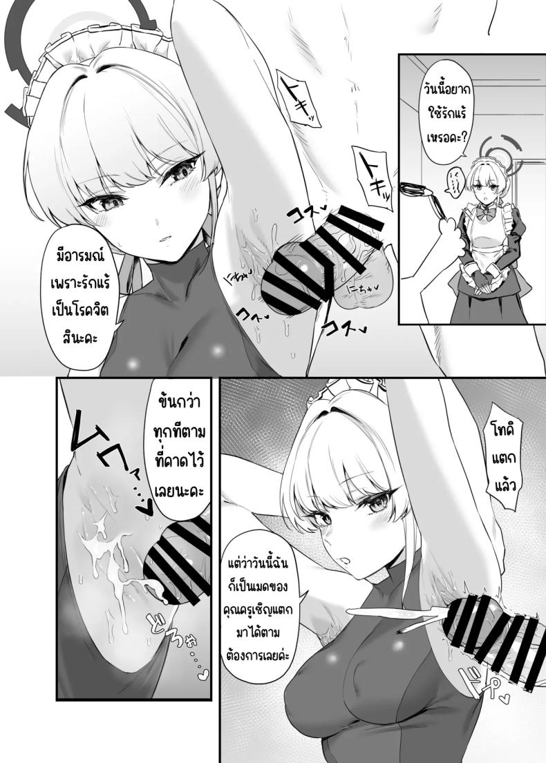 ภารกิจลับของ อุซุมะ โทคิ